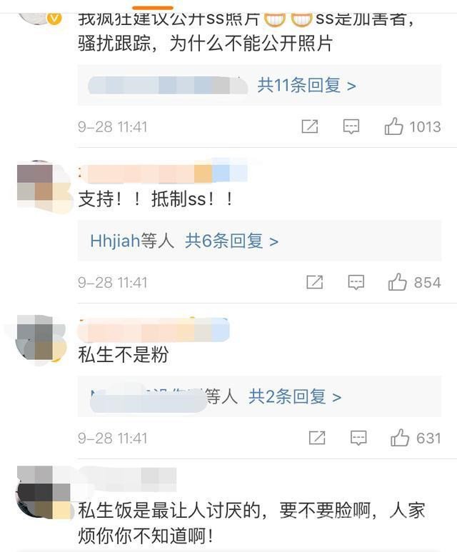 朱正廷斥私生