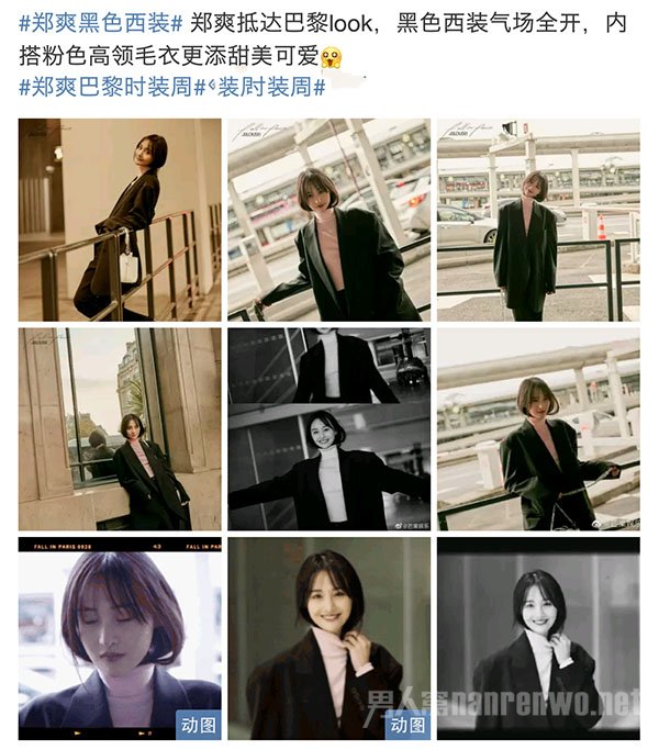 郑爽巴黎街拍