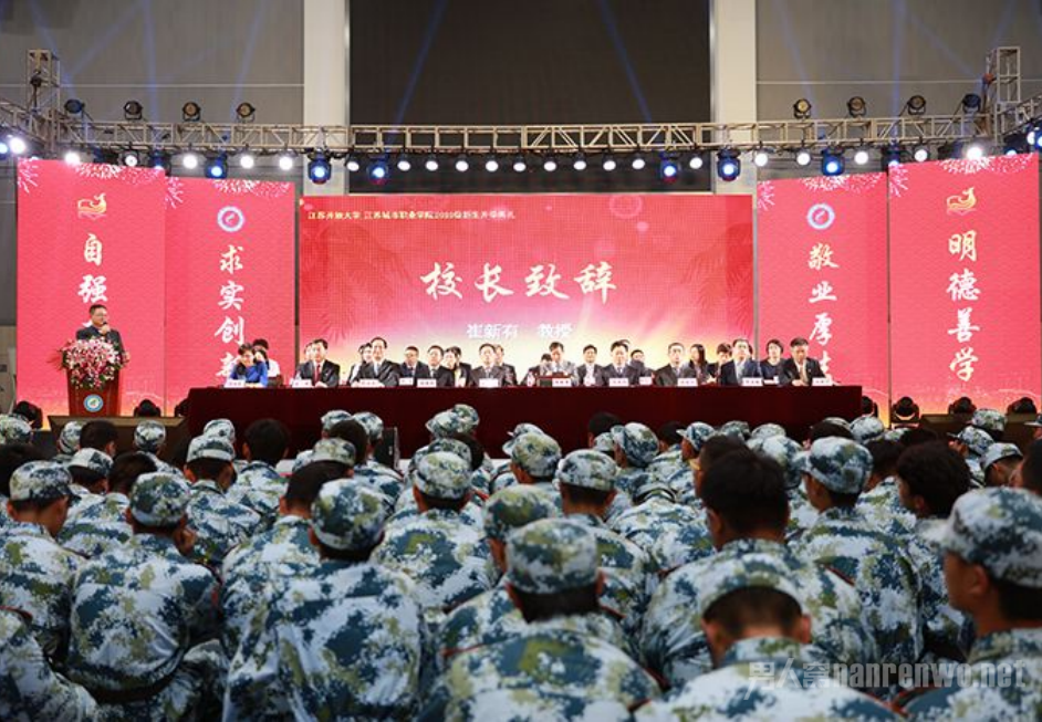 开学典礼