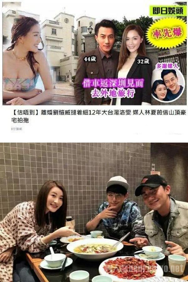 刘恺威新恋情