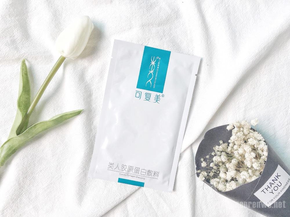 医美面膜