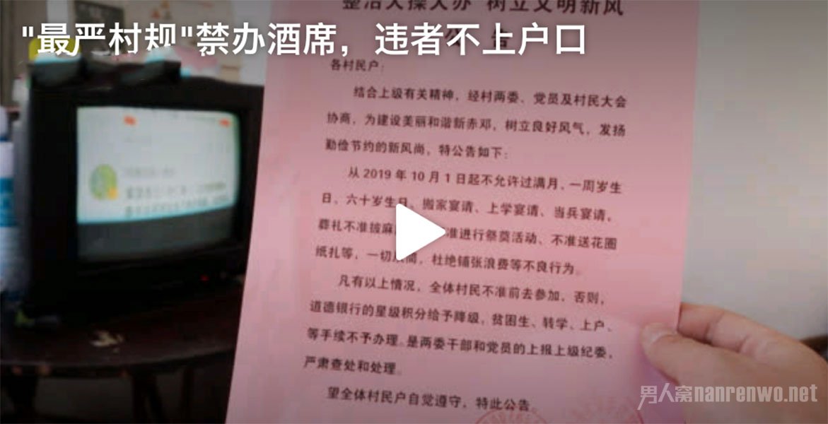 山西一村禁披麻戴孝