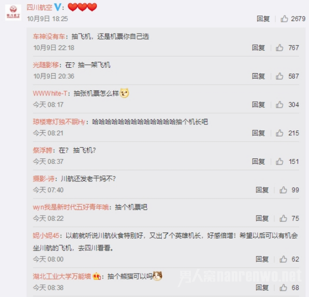 网友纷纷表白
