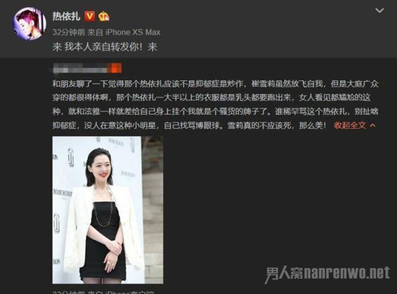 热依扎工作室声明