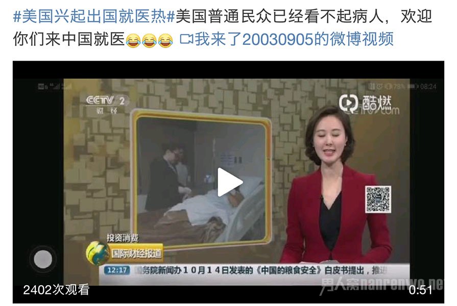 美国兴起出国就医热