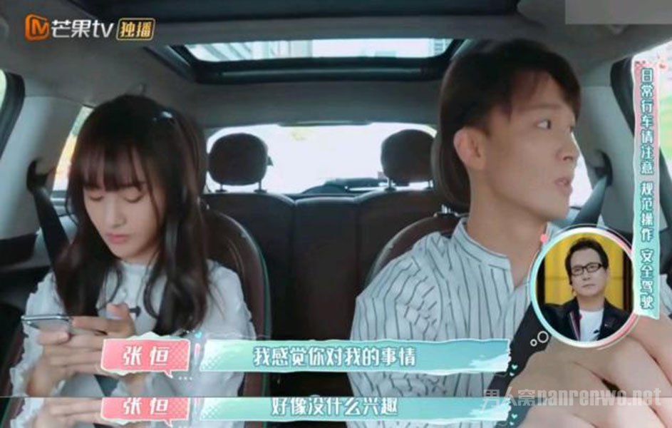 张恒情商