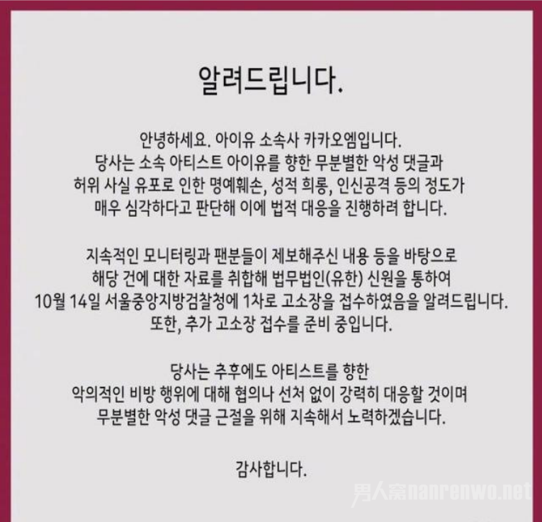 IU经纪公司声明