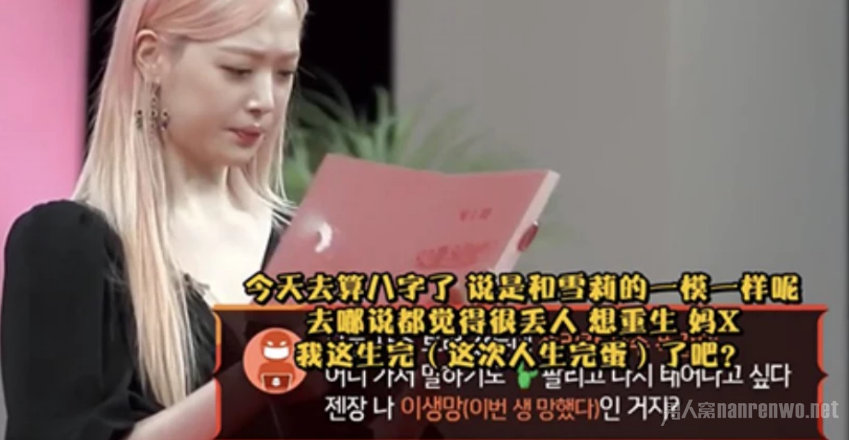恶评之夜是艺人在节目中朗读与自己相关的恶意言论