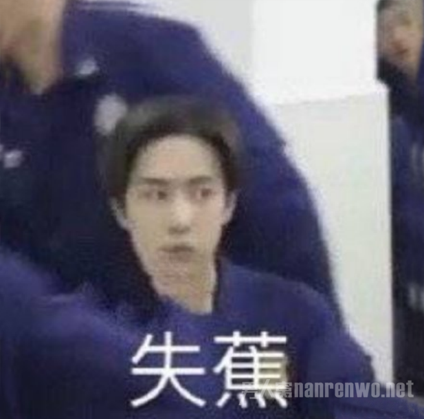 王一博前一秒淡定吃香蕉下一秒就冲了出去