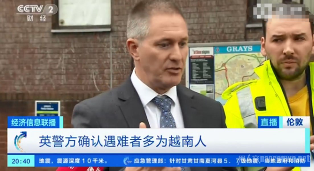 英警方确认遇难者为越南人
