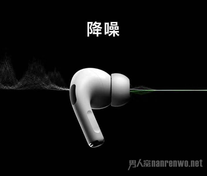 苹果发布AirPods Pro