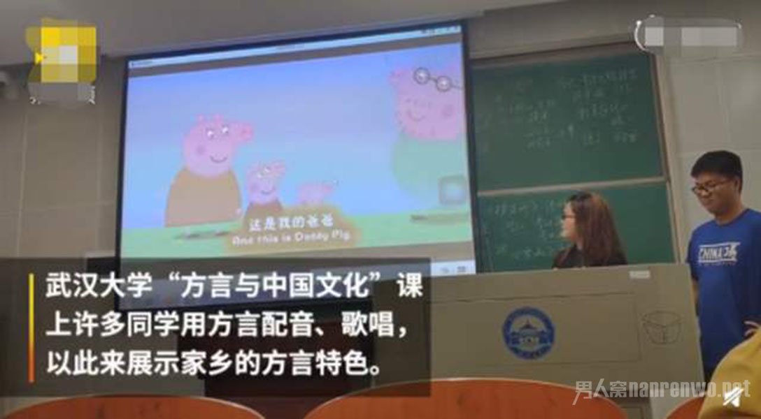 武汉大学开方言课