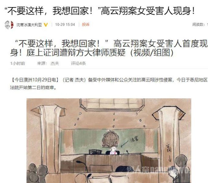 高云翔案KTV监控曝光