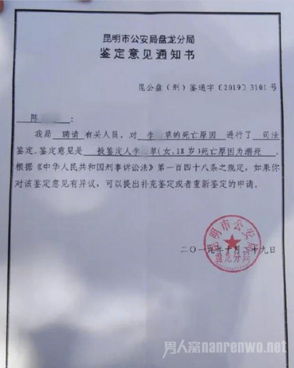人民日报评李心草死亡原因