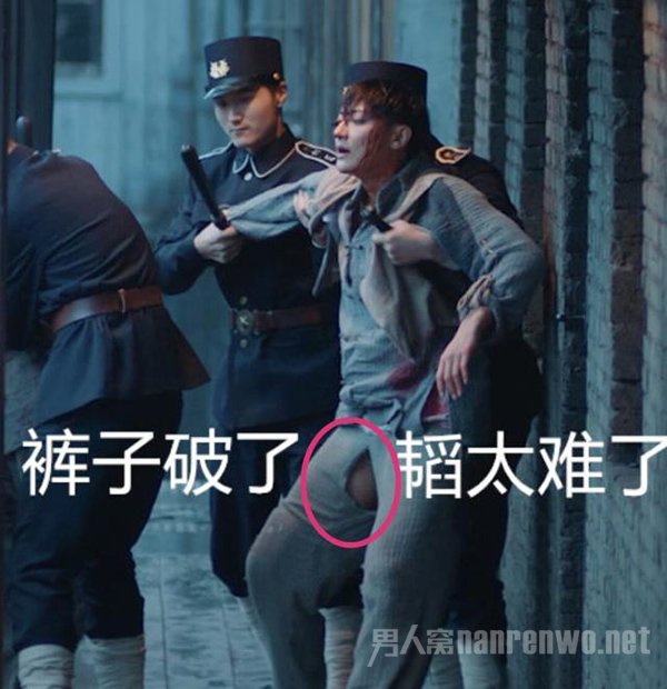 黄子韬裤子破了