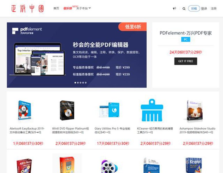 1正版中国