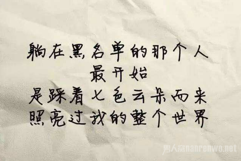 渣男短句