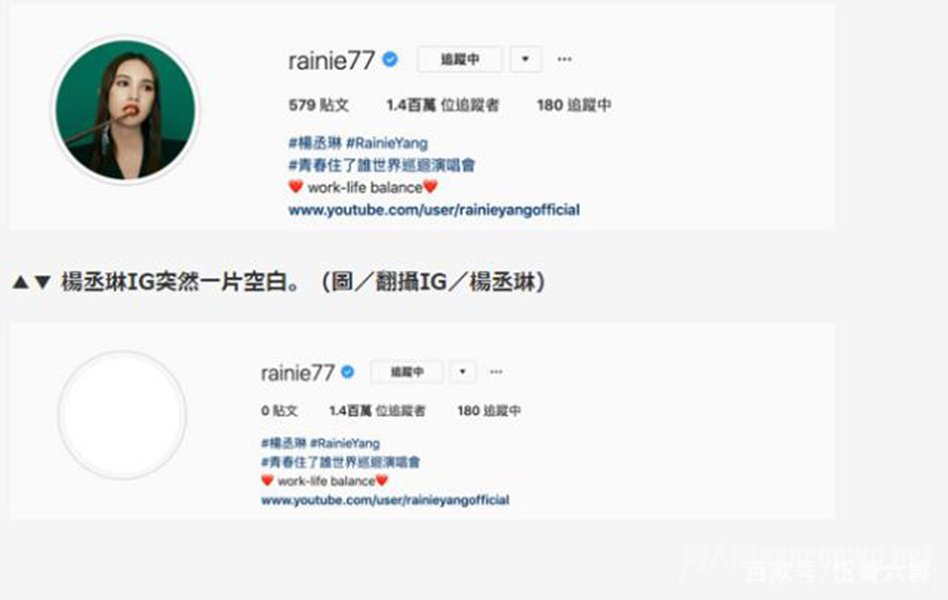 杨丞琳清空社交账号