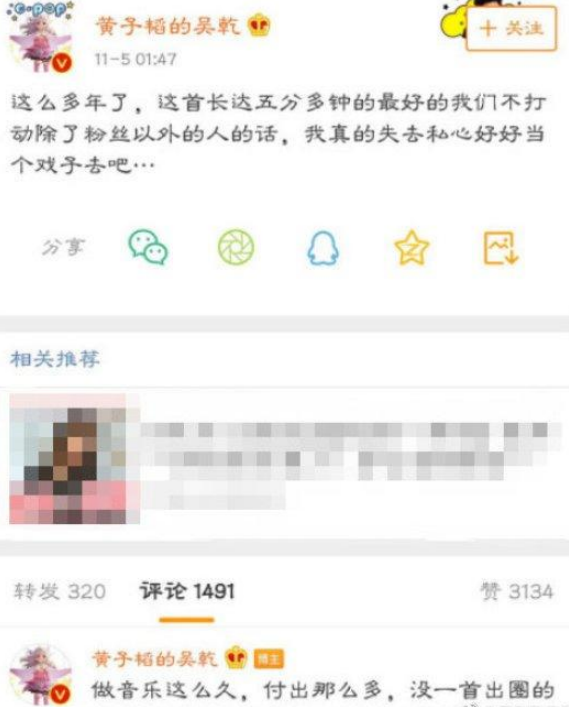 黄子韬在微博发表文章