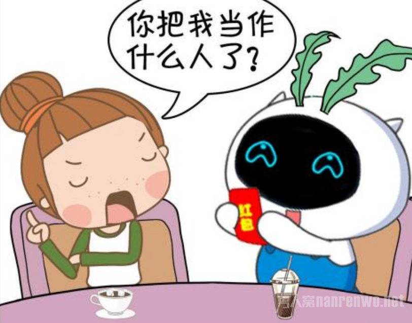 我跟你在一起又不是图你的钱