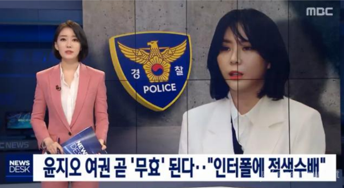韩国警方对张紫妍案证人申请红色通缉令