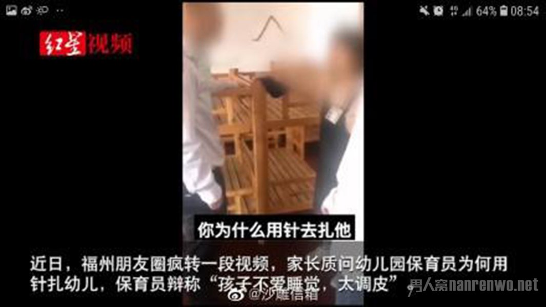保育员针扎8名儿童被刑拘