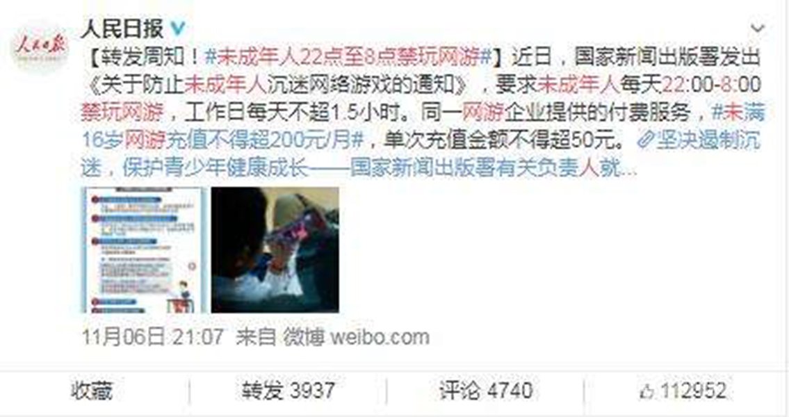 未成年人22点至8点禁玩网游