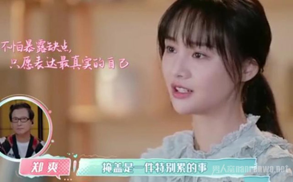 郑爽掩盖是一件特别累的事