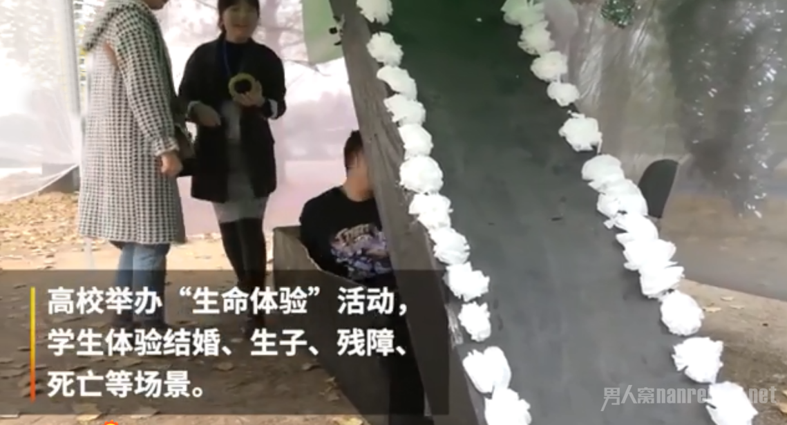 南牧业经济学院心理中心举办了一场“生命体验”活动