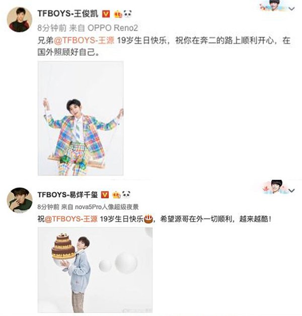 王俊凯易烊千玺为王源庆生