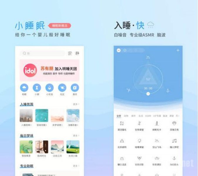 3、小睡眠