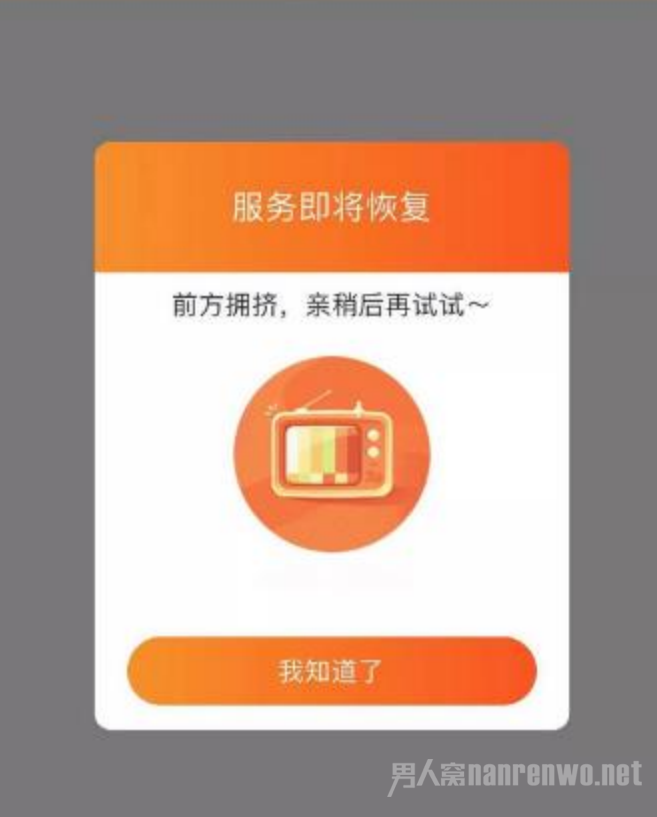 双十一服务器崩溃