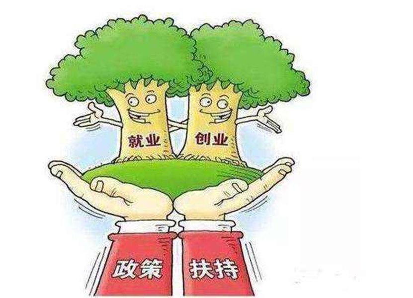 杭州创业失败可领30万补贴