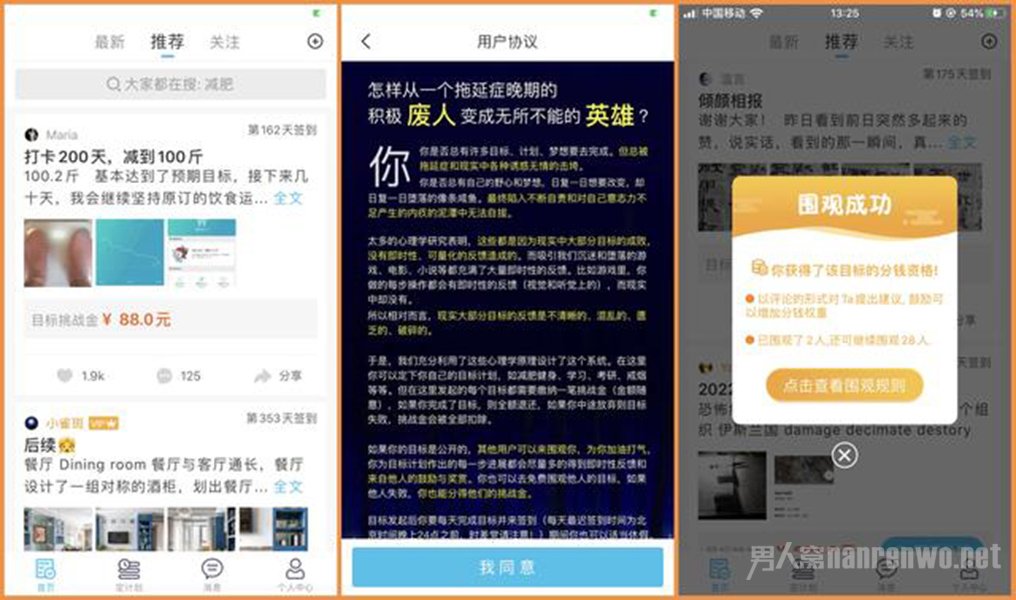 2计划清单