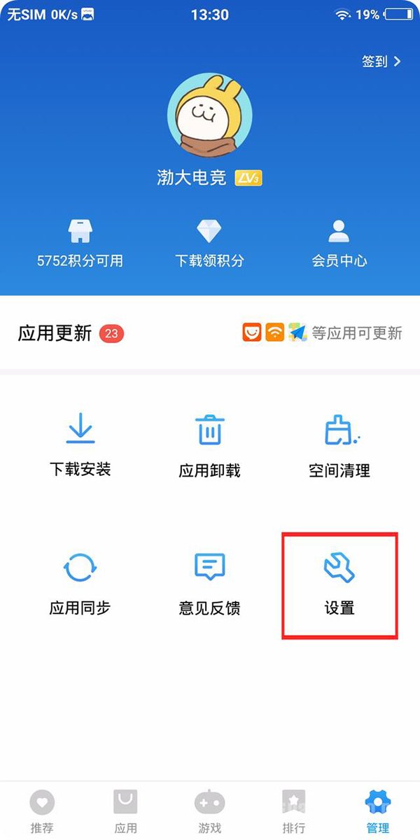3、关闭系统的自动更新功能