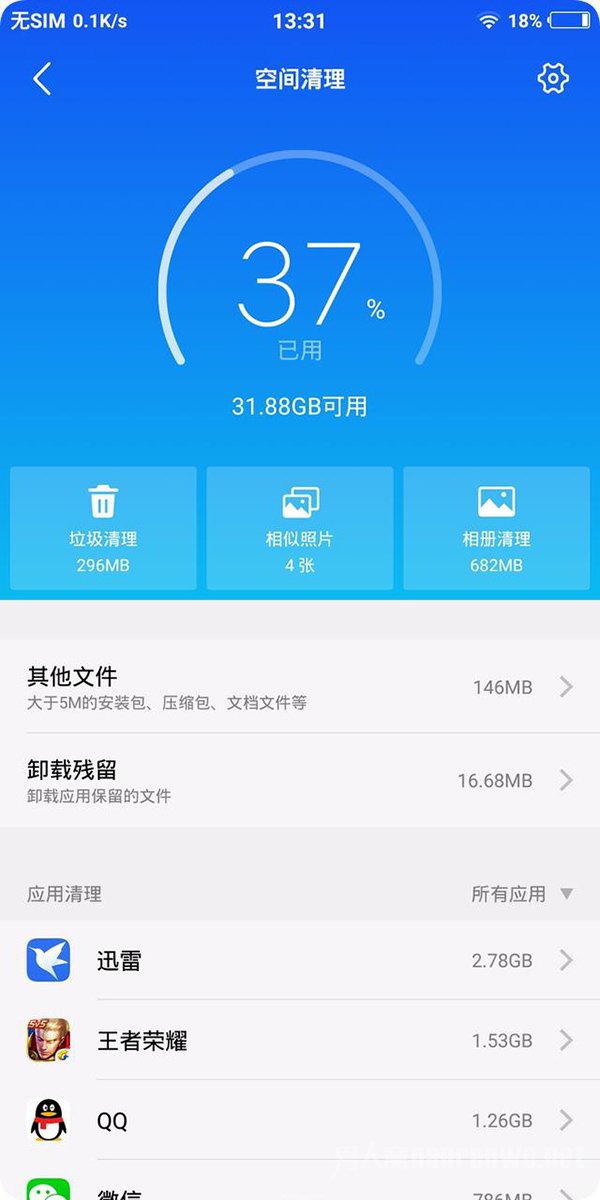 怎么给手机提速