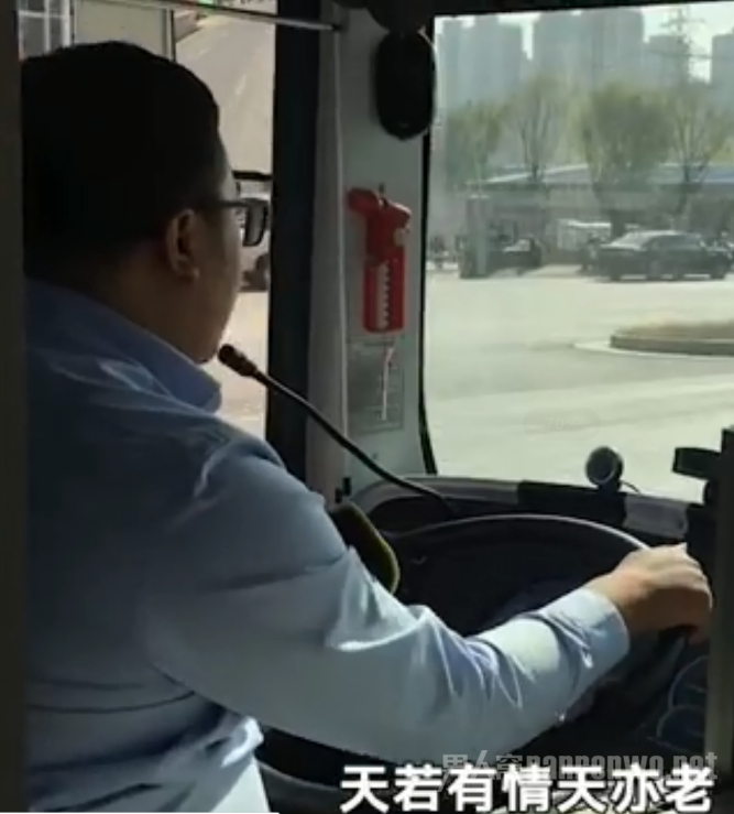 公交车司机用诗词报站名