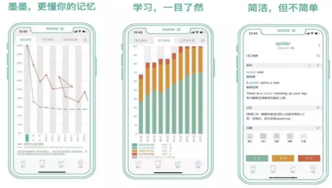 墨墨背单词