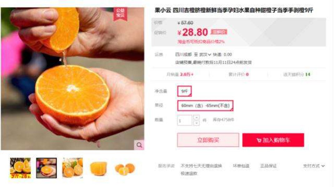 果小云网店被指抄袭后道歉
