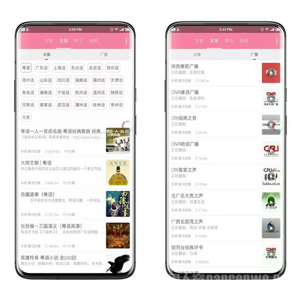 3疯狂方言