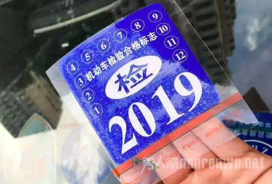 汽车年检