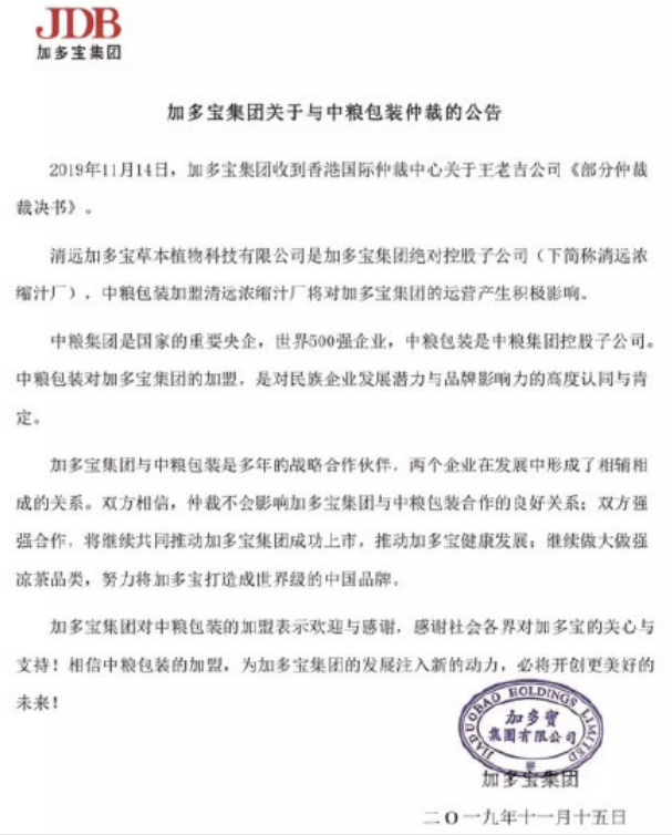 中粮将共同推动加多宝上市