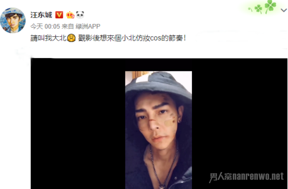 汪东城最新cos的是《少年的你》小北的角色