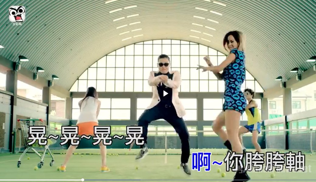 当野狼disco遇上江南style