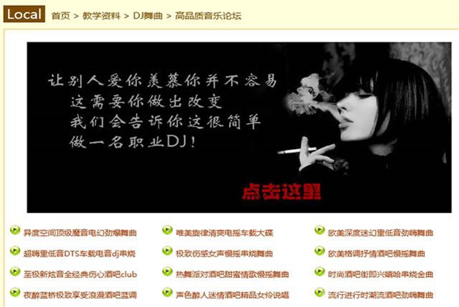 3、磨坊音乐