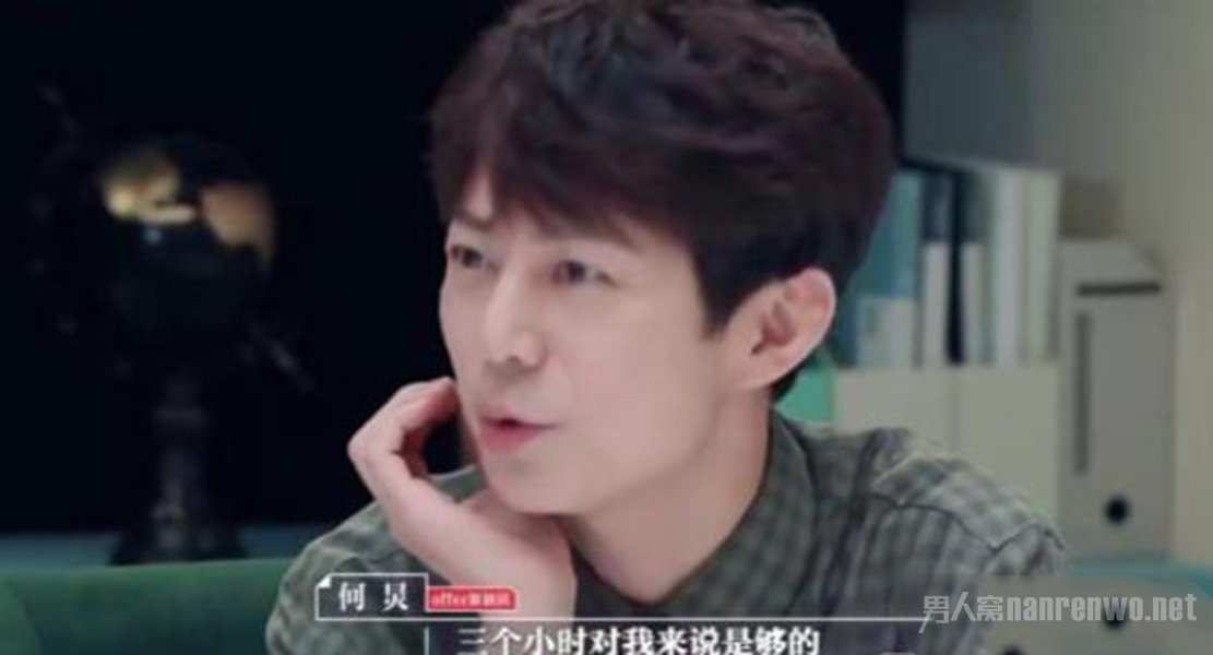 何炅睡三个小时就够了