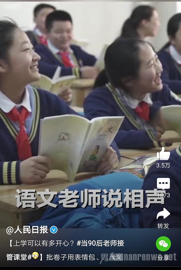 90后老师的专属教学方式