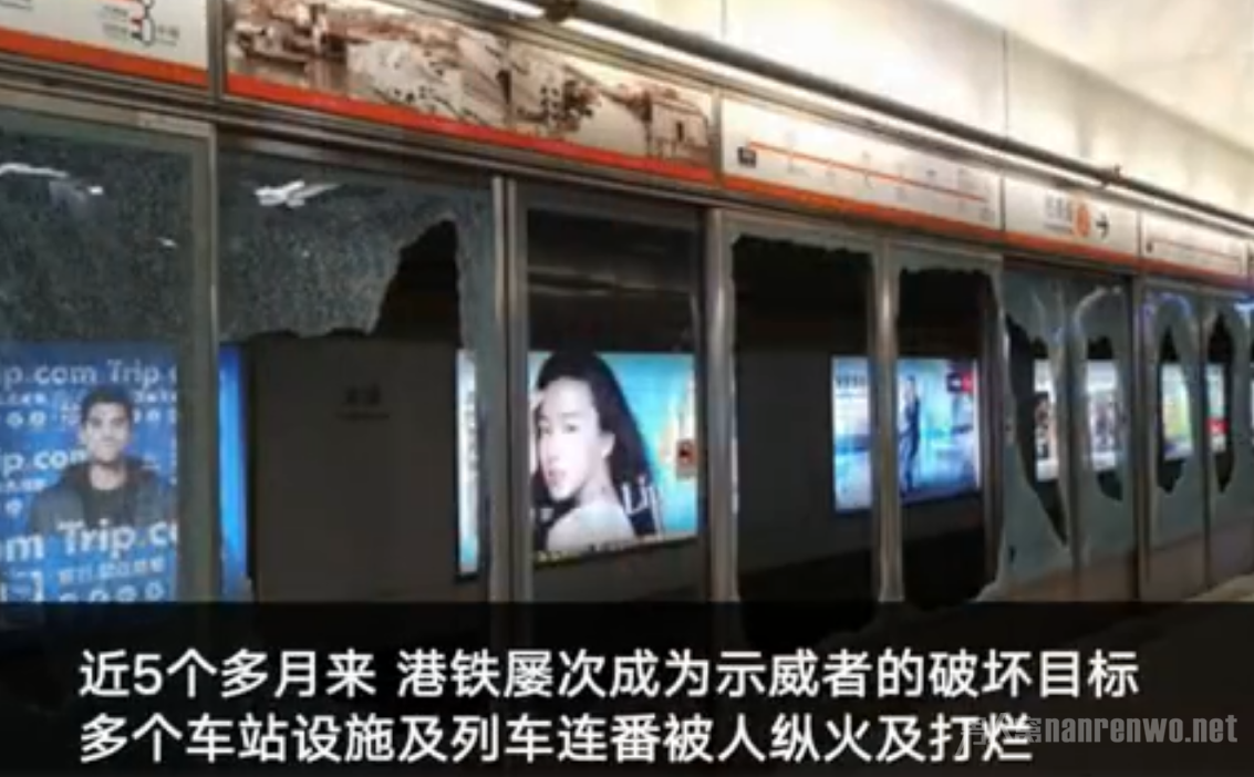 港铁将向破坏者索赔