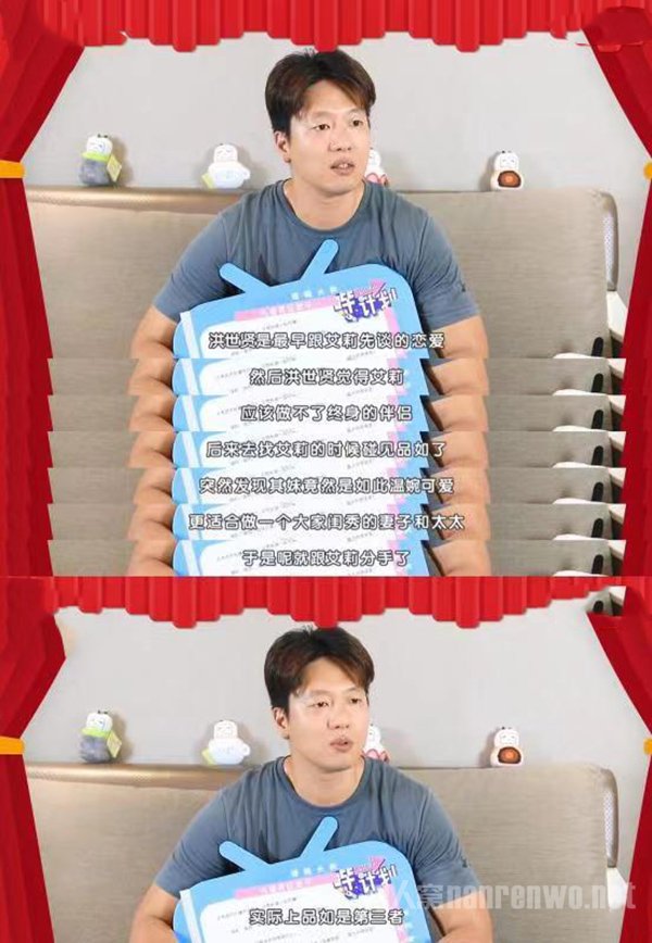 原来品如才是第三者