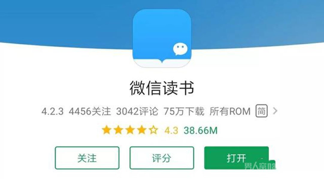 1微信读书